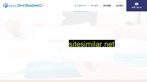 52japan.co.jp alternative sites