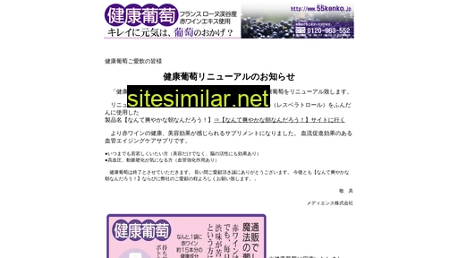 55kenko.jp alternative sites