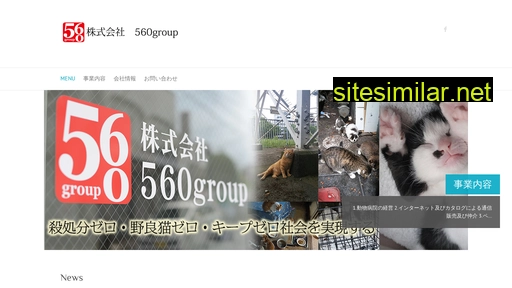 560group.co.jp alternative sites