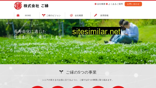 5en.co.jp alternative sites