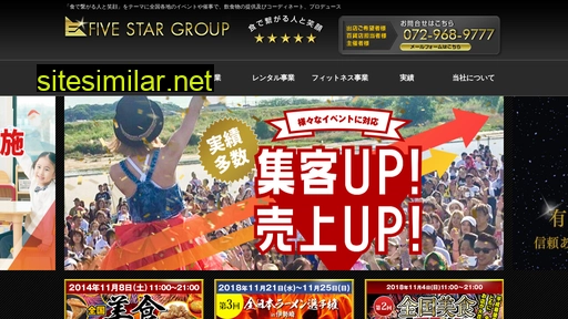 5-star.jp alternative sites