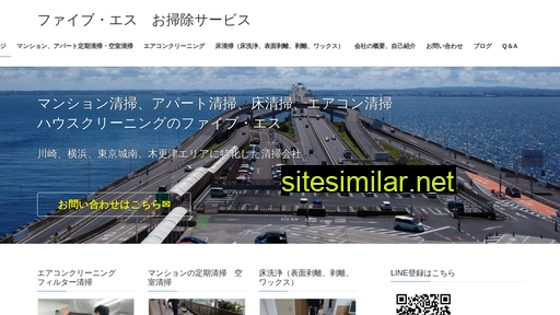5s-co.jp alternative sites
