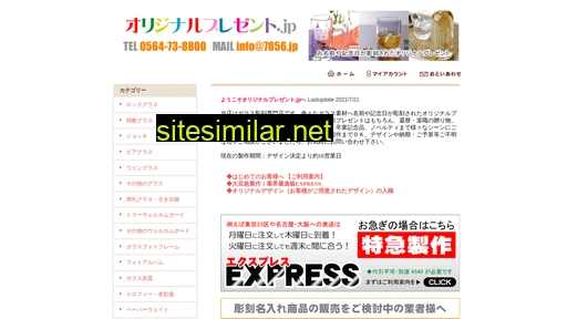 7856.jp alternative sites