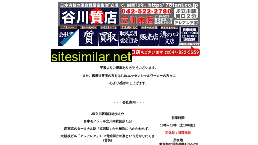 78tani.co.jp alternative sites