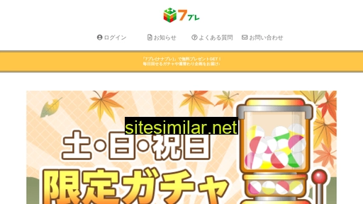 7pre.jp alternative sites