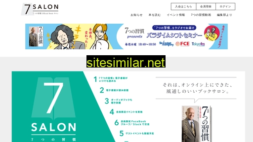 7salon.jp alternative sites