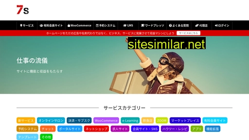 7seconds.jp alternative sites