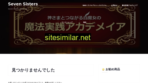 7sisters.jp alternative sites