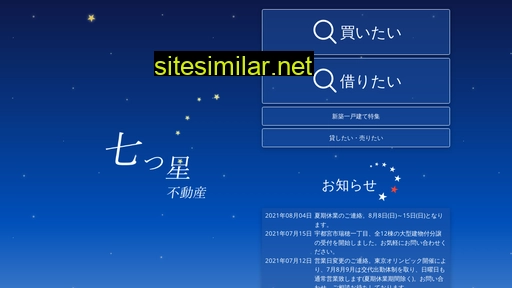 7star.co.jp alternative sites