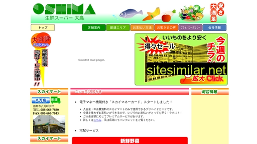 8083.co.jp alternative sites