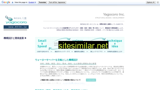 8556.jp alternative sites