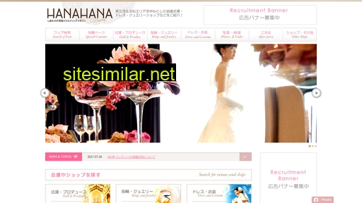 870hanahana.ne.jp alternative sites