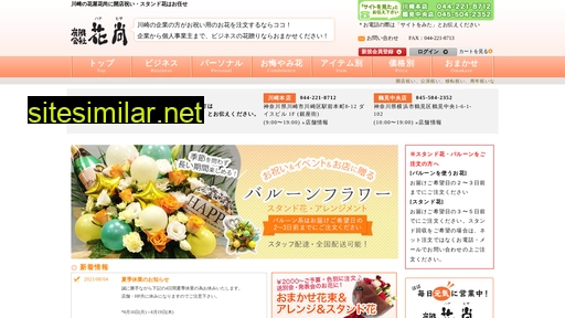 8713.co.jp alternative sites