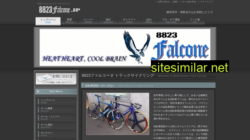8823falcone.jp alternative sites
