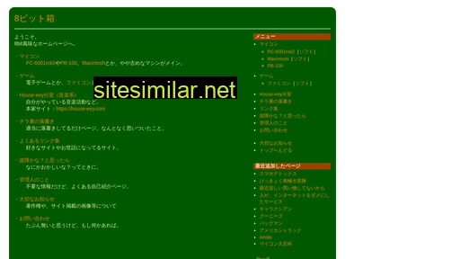 8bitbox.jp alternative sites