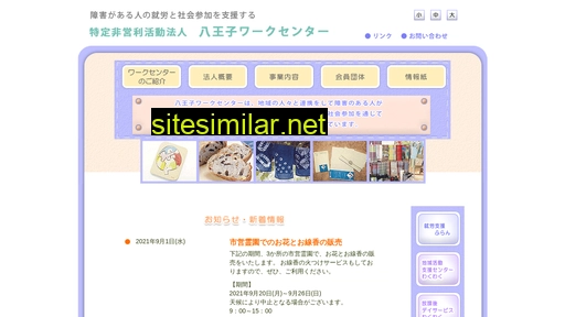 8workc.jp alternative sites