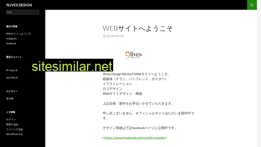9lives-design.jp alternative sites