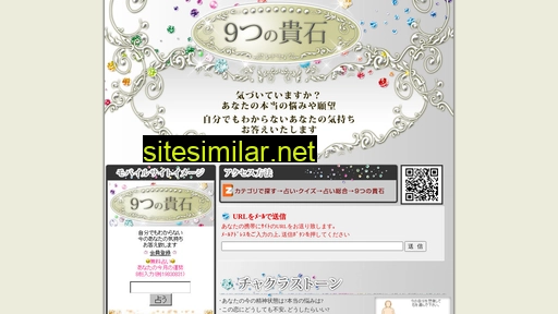 9stone.jp alternative sites
