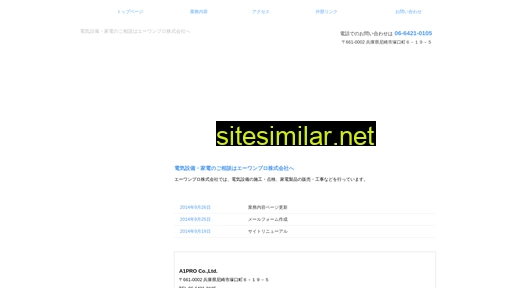 a1pro.co.jp alternative sites