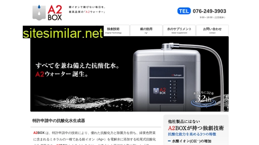 a2box.jp alternative sites