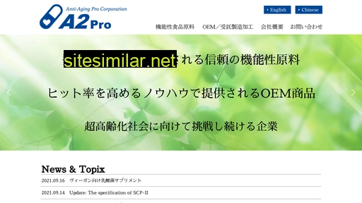 a2-pro.co.jp alternative sites