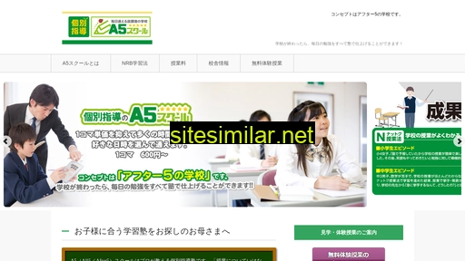 a5sch.jp alternative sites