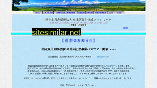 aabn.or.jp alternative sites