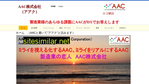 aac-g.co.jp alternative sites