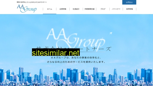 aagroup.jp alternative sites
