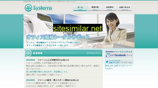 aa-systems.co.jp alternative sites