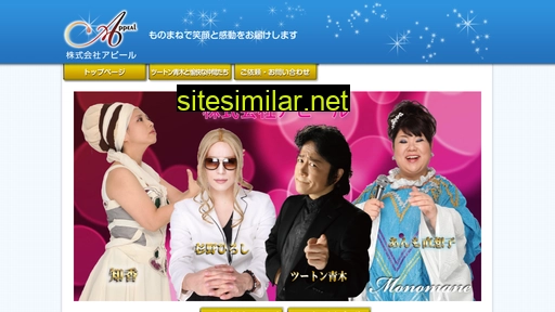 aapp.co.jp alternative sites