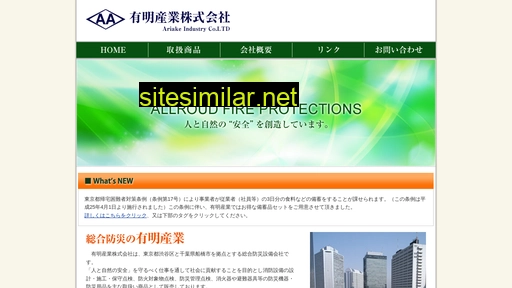 aasg.co.jp alternative sites