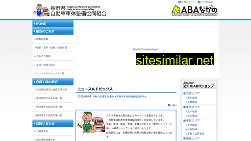 aba-nagano.or.jp alternative sites