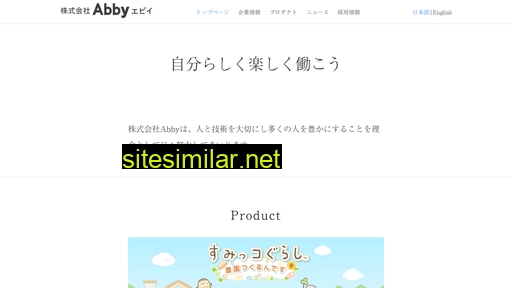 abby.co.jp alternative sites