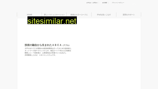abca.jp alternative sites