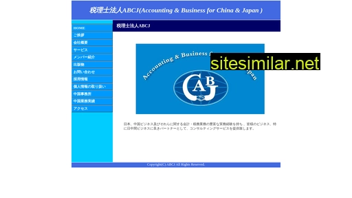 abcj.co.jp alternative sites