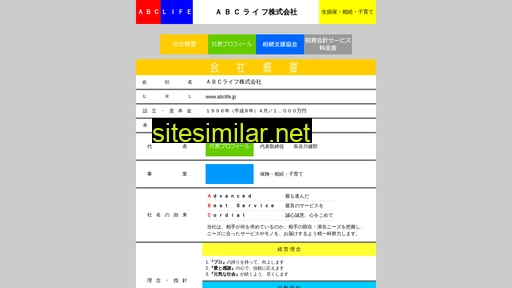 abclife.jp alternative sites