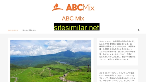 abcmix.jp alternative sites