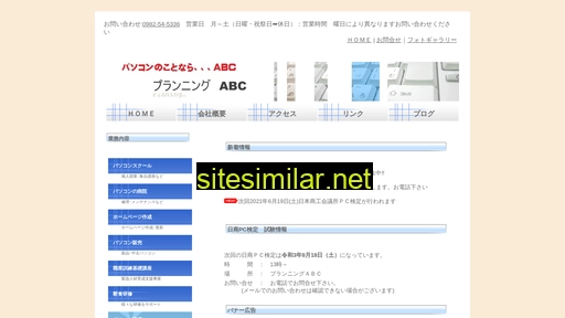 abcp.jp alternative sites