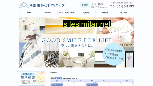 abe-dental.jp alternative sites