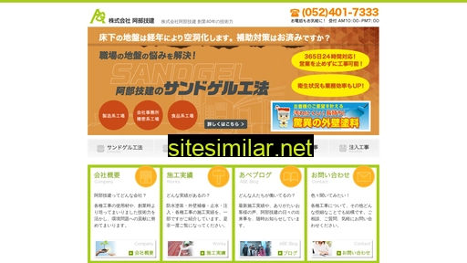 abe-giken.co.jp alternative sites
