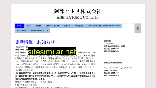 abe-hatome.co.jp alternative sites