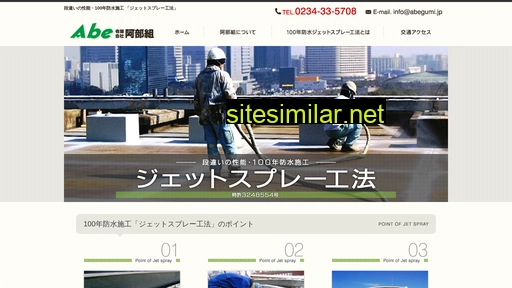 abegumi.jp alternative sites
