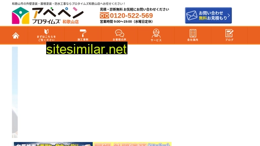 abekentoso.co.jp alternative sites