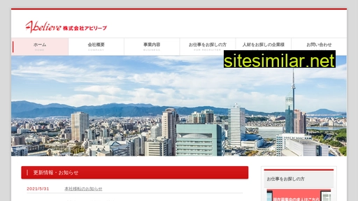 abelieve.co.jp alternative sites