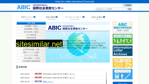 abic.or.jp alternative sites