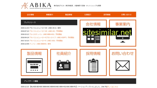 abika.jp alternative sites