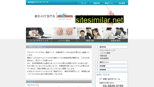 abilitians.co.jp alternative sites