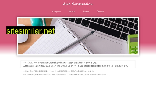 ablecorp.co.jp alternative sites