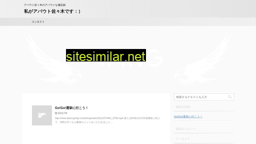 about.jp alternative sites